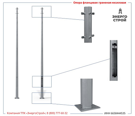 Опора освещения многогранная коническая МК-10Ф-75 (3мм, 75/168, 250х250х10-180-4х23(М20))